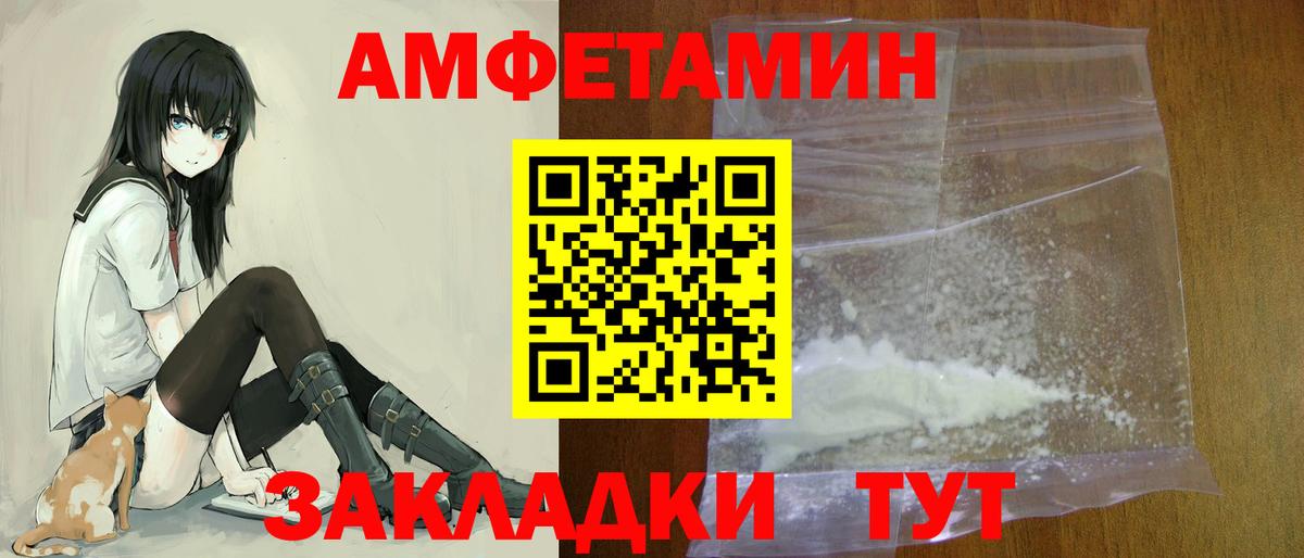 АМФ Розовый Холмск