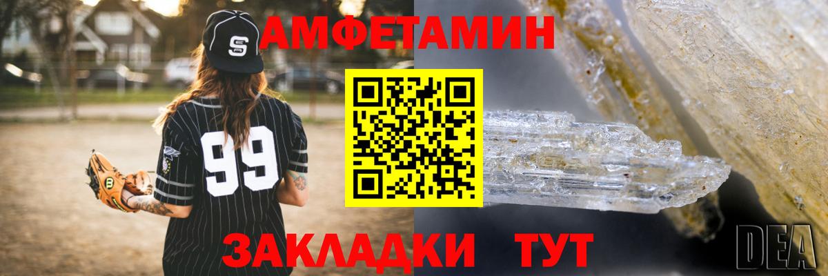 АМФЕТАМИН  Вход с VPN  Amphetamine  Амфетамин Розовый  Холмск 