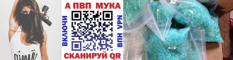 Alpha-PVP мука Холмск