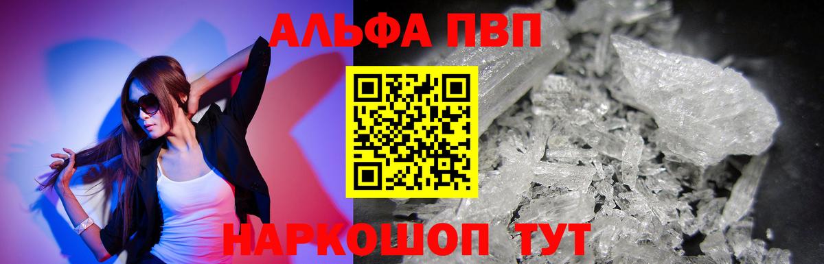 Alpha PVP СК КРИС Холмск