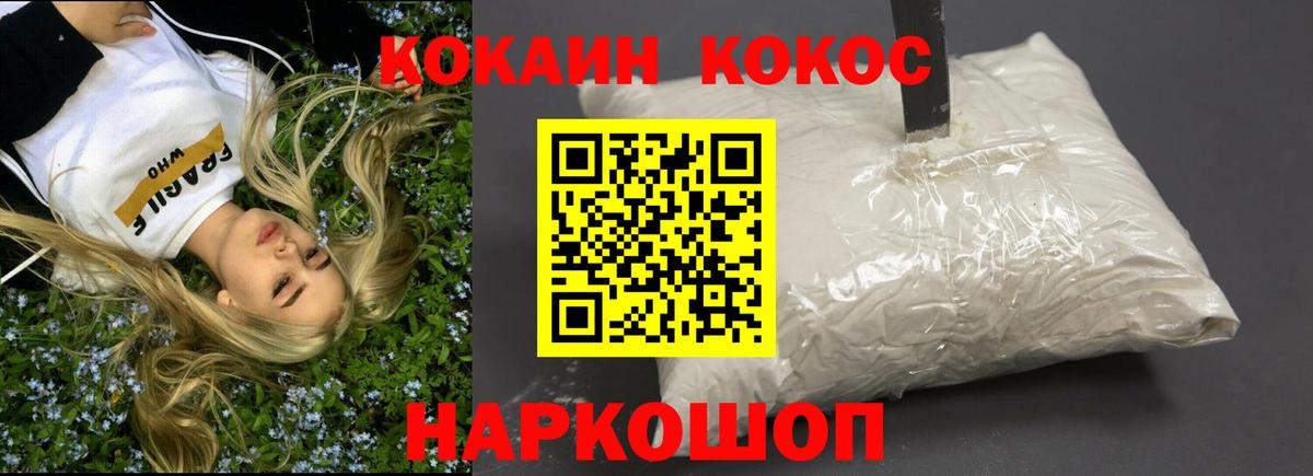 Cocaine VHQ  COCAIN  Холмск  Кокаин 99%  Вход с VPN 