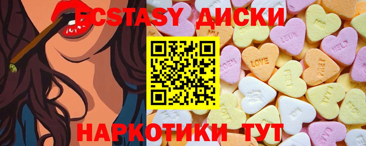 Ecstasy 300 mg  дарнет шоп  Вход с VPN  Холмск  мега ссылка  ЭКСТАЗИ  Экстази MDMA 