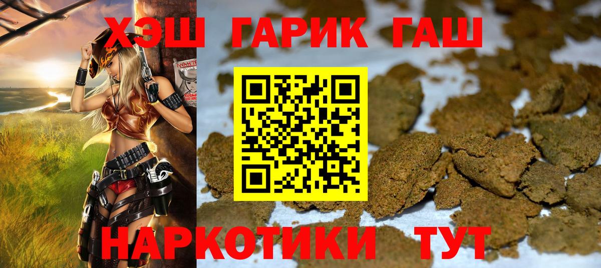 ГАШИШ Premium  Гашиш  Холмск  ГАШИШ ice o lator  Вход с VPN 