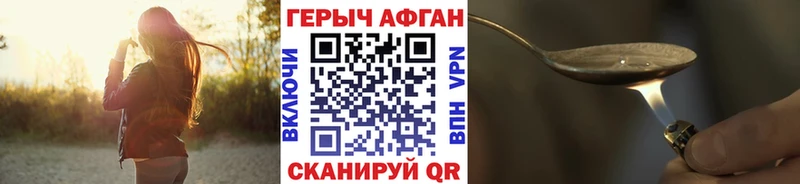 ГЕРОИН Heroin  хочу   Холмск 