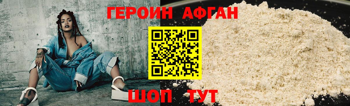 Холмск  Героин гречка  Вход с VPN 