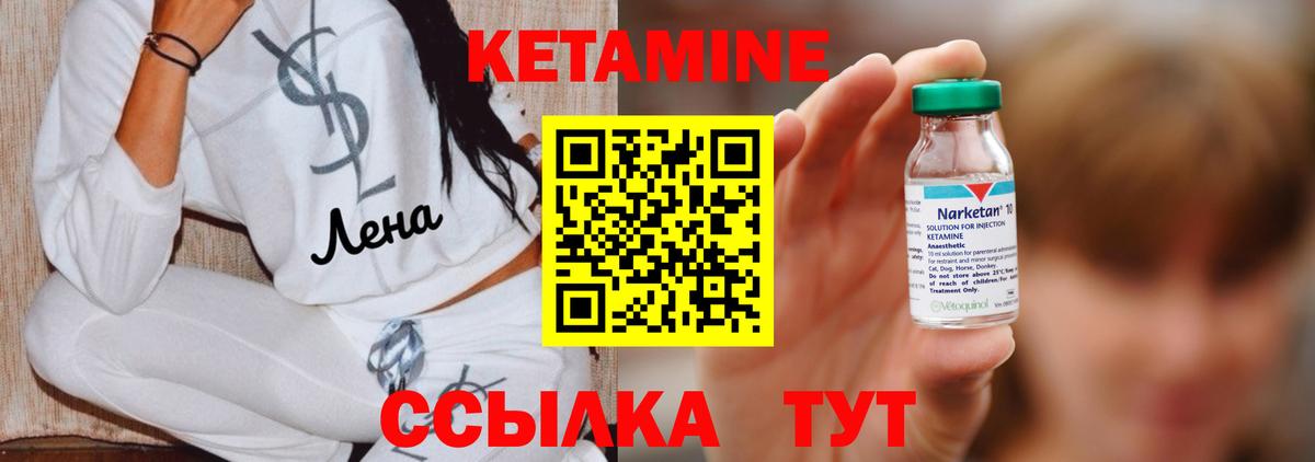 маркетплейс Telegram  КЕТАМИН ketamine  Вход с VPN  Холмск 