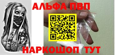 Альфа ПВП Заволжье
