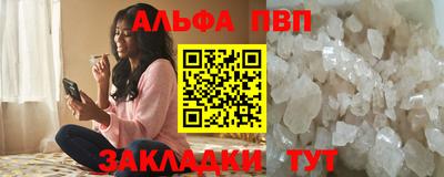 Альфа ПВП Заволжье