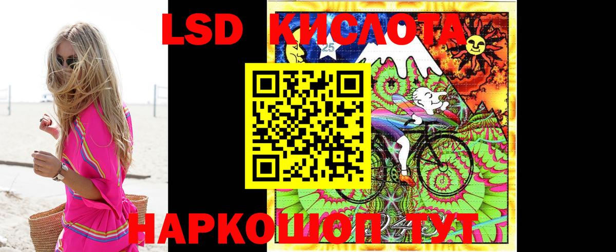 ЛСД экстази кислота  ЛСД экстази  Холмск  Вход с VPN 