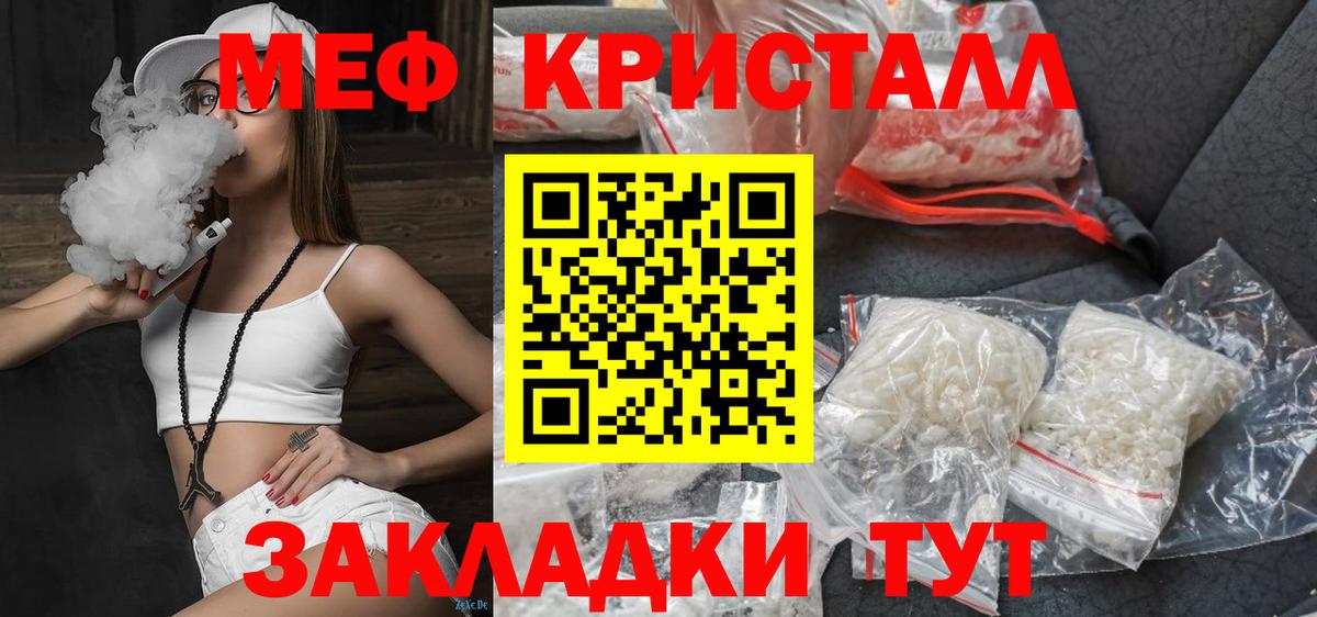 Мефедрон  Мефедрон VHQ  Мефедрон  Холмск  МЕФ мука  hydra ссылка  Вход с VPN 