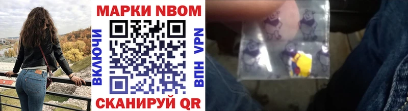 как найти закладки  Холмск  blacksprut как зайти  Марки 25I-NBOMe 1,8мг 