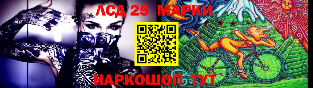 Марки 25I-NBOMe 1500мкг Холмск