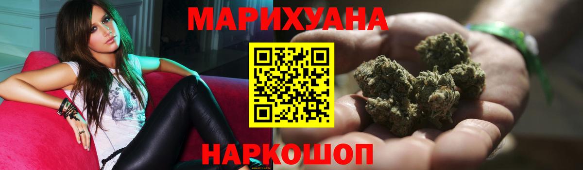 Бошки марихуана LSD WEED  Конопля семена  Холмск  Вход с VPN 